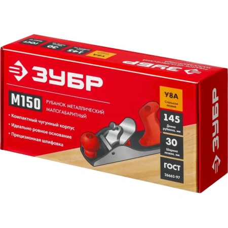 Рубанок Зубр М150 145х40 мм (18501-15_z02)