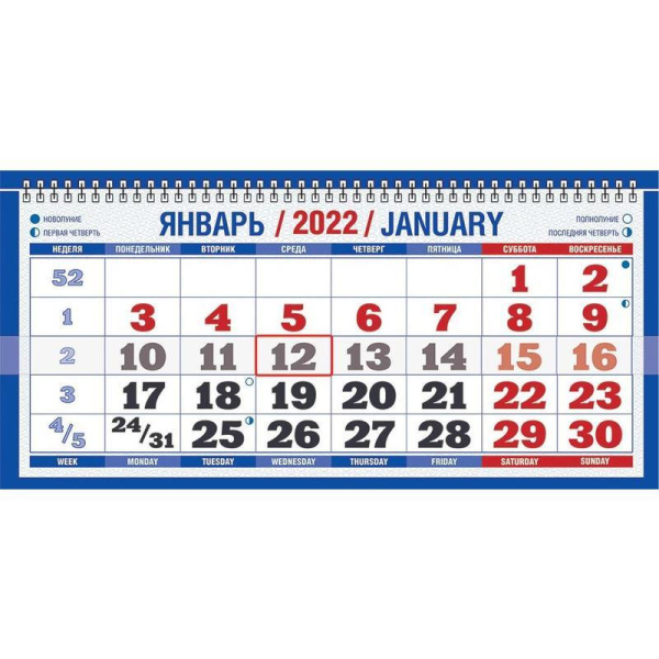 Календарь квартальный трехблочный настенный 2022 год Офис (310х685 мм)