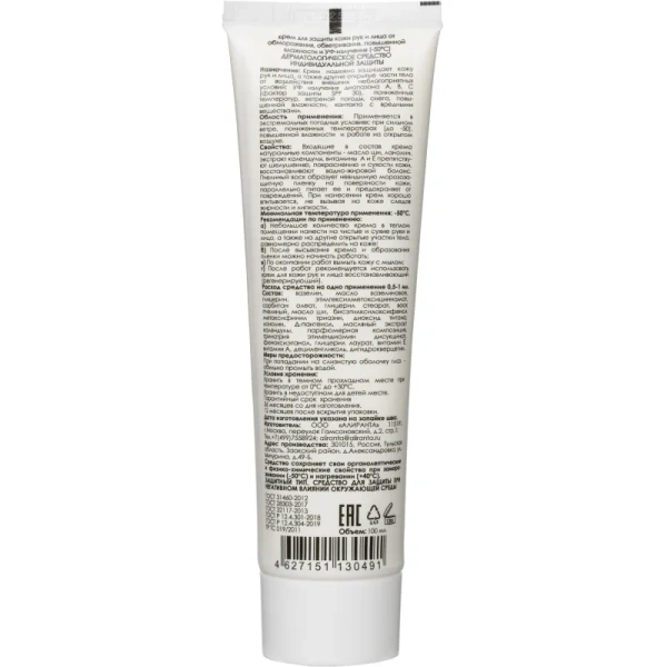 Крем защитный SPF30 от обморожения и ультрафиолета 100 мл (10037)