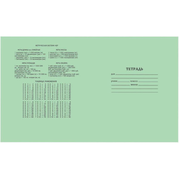 Тетрадь школьная зеленая Тетрапром А5 18 листов в клетку (10 штук в упаковке)
