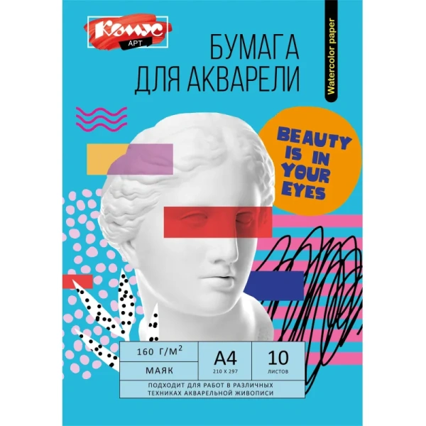 Бумага для рисования акварелью Комус Арт А4 10 листов (160 г/кв.м) Бумага для рисования акварелью Комус Арт А4 10 листов (160 г/кв.м)