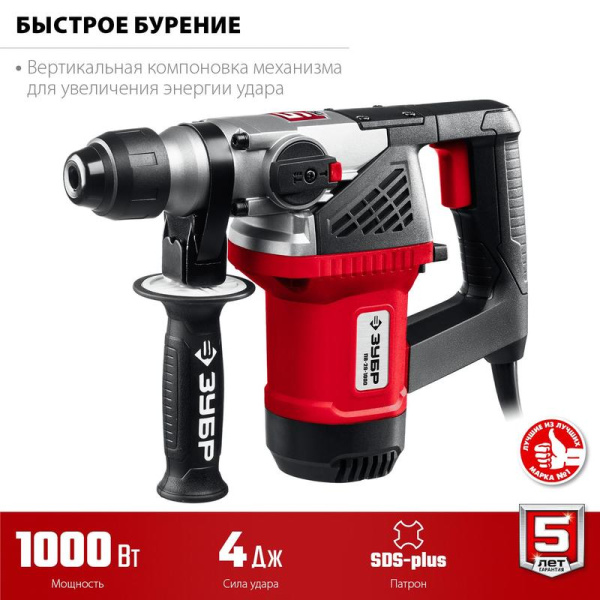 Перфоратор сетевой Зубр ПВ-28-1000