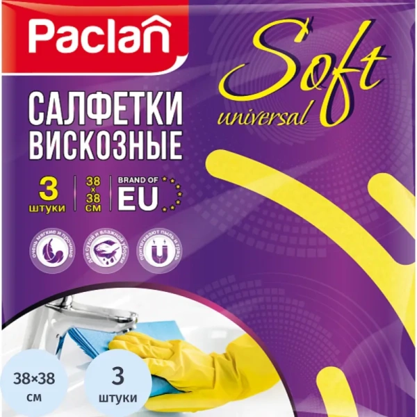 Салфетки хозяйственные Paclan вискоза/полиэстер 38x38 см 110 г/кв.м (3  штуки в упаковке)