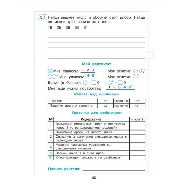 Тетрадь рабочая Контрольные работы по математике для 4 класса Часть 2  Петерсон Л.Г