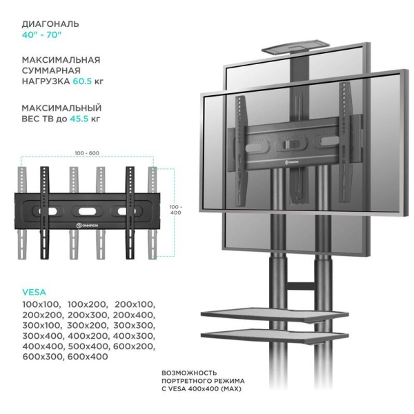 Стойка для ТВ с кронштейном Onkron TS1552 (TS1552-B)