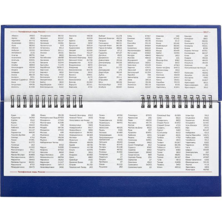 Планинг недатированный Attache бумвинил 64 листа синий (305х130 мм) Планинг недатированный Attache бумвинил 64 листа синий (305х130 мм)