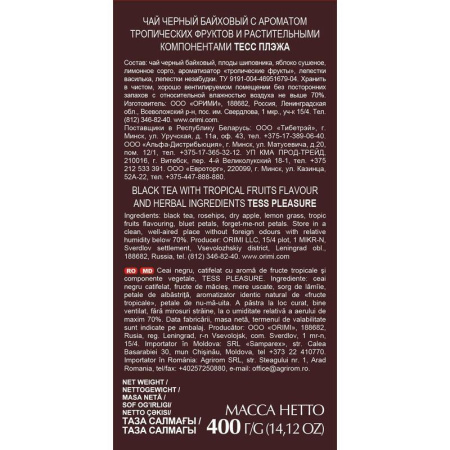 Чай Tess Pleasure черный с шиповником, яблоком и лепестками 400 г