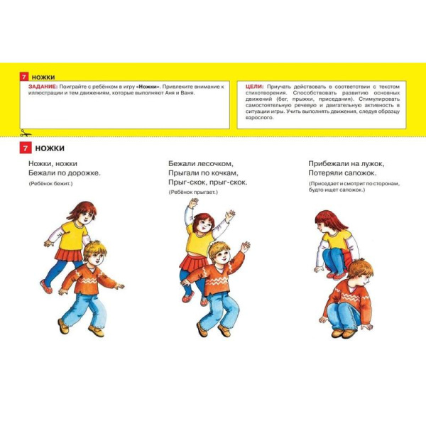 Тетрадь рабочая От звукоподражаний к словам Колесникова Е.В