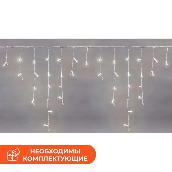 Гирлянда светодиодная Neon-Night Бахрома (Айсикл) тёплый белый свет 152  светодиода (4.8 м)