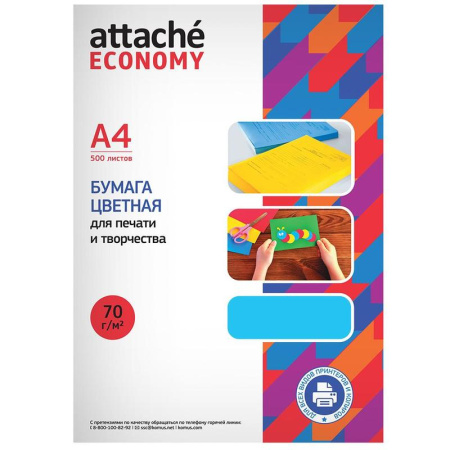 Бумага цветная для печати Attache Economy голубой интенсив (А4, 70  г/кв.м, 500 листов)
