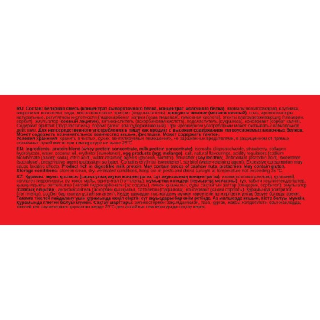 Печенье протеиновое Bombbar с коллагеном Клубника 60 г