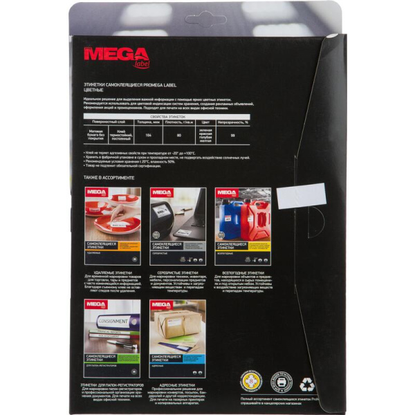 Этикетки самоклеящиеся Promega label 105x148 мм красная 4 штуки А4 (25  листов в упаковке)