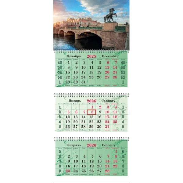 Календарь настенный 3-х блочный 2026 Питер 34x80.5 см