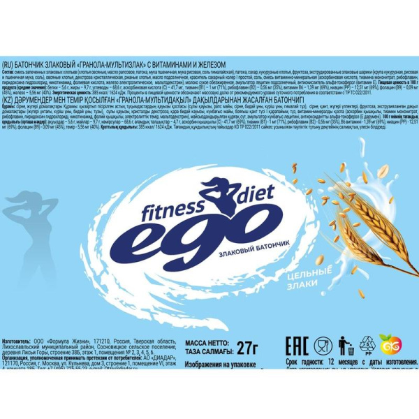 Батончик мюсли Ego fitness Гранола-Мультизлаки с витаминами и минералами  (21 батончик по 27 грамм)
