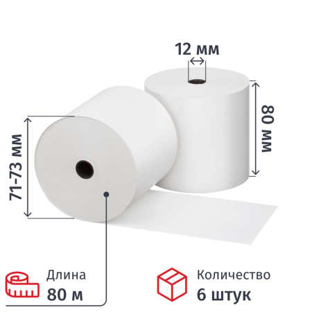 Чековая лента из термобумаги Эконом 80 мм намотка 80 м диаметр 73 мм  втулка 12 мм (6 штук в упаковке)