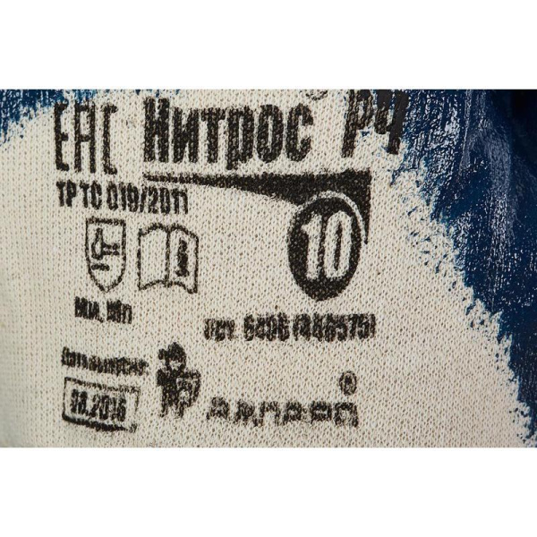 Перчатки рабочие из трикотажного полотна Ампаро Нитрос РЧ 446575 с нитриловым покрытием (манжета резинка, размер 10, XL)