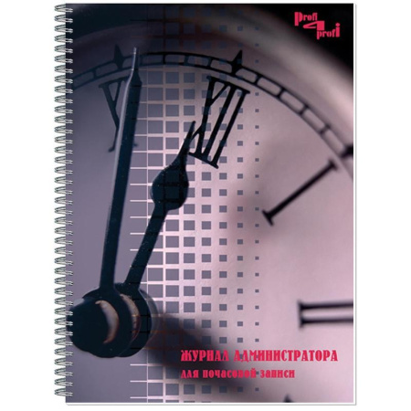 Журнал администратора (А4, 50 листов) Журнал администратора (А4, 50 листов)