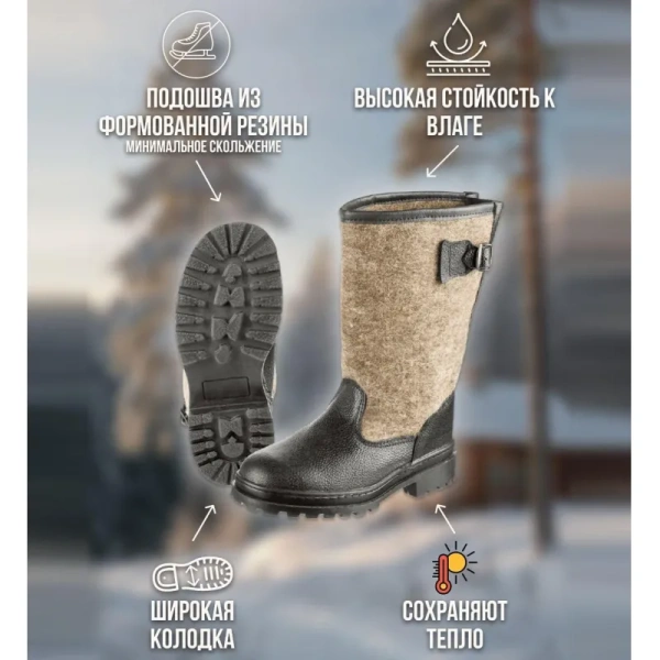 Сапоги Мороз М7 войлочные с юфтью на резиновой подошве (размер 39)