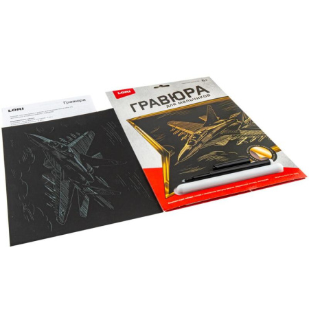 Гравюра Lori Истребитель 18х24см