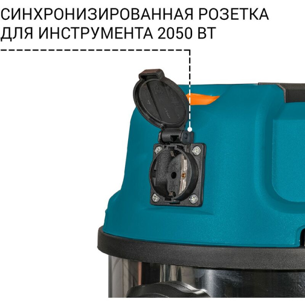 Пылесос строительный Bort BSS-1630-STORM (93417500)