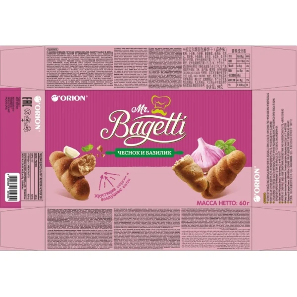 Печенье затяжное Mr. Bagetti Garlic&Basil с чесноком и базиликом  60 г