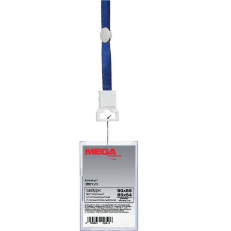 Бейджик вертикальный с держателем-рулеткой ProMega Office для карточек 54х85 мм Бейджик вертикальный с держателем-рулеткой ProMega Office для карточек 54х85 мм