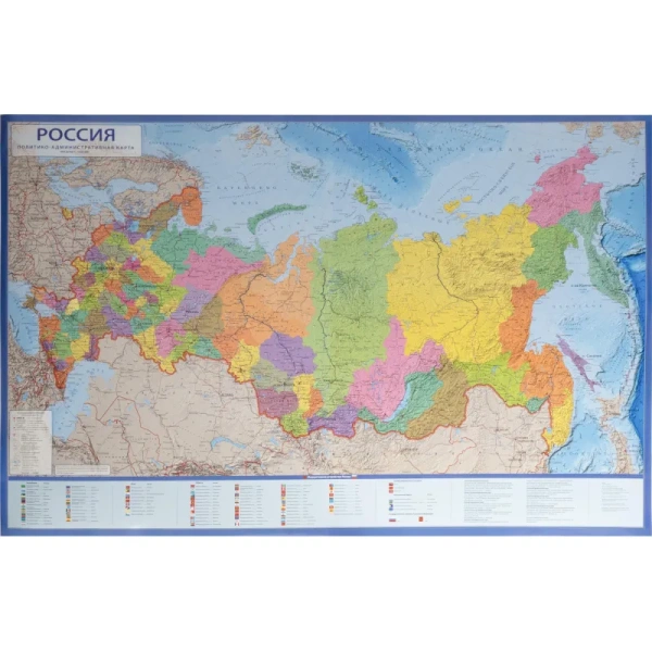 Карта России политическая 1:4 500 000 настенная 199x134 см с ламинацией  интерактивная