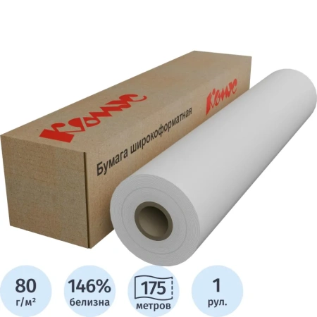 Бумага широкоформатная Mega Engineer (диаметр втулки 76 мм, длина 175 м, ширина 594 мм, плотность 80 г/кв.м, белизна 146%)