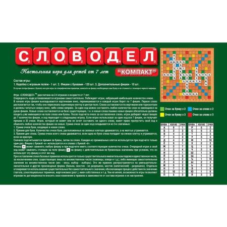 Настольная игра Десятое королевство Словодел Компакт