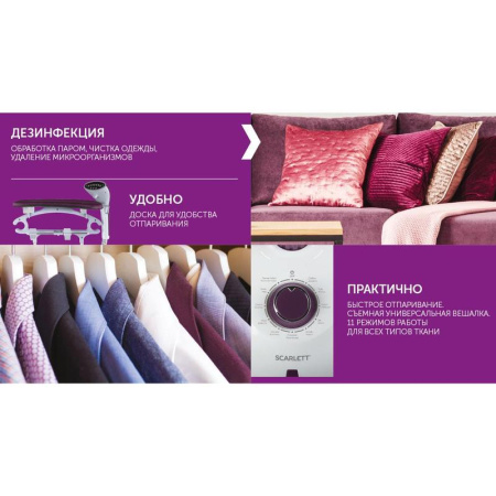 Отпариватель вертикальный Scarlett SC-GS130S09