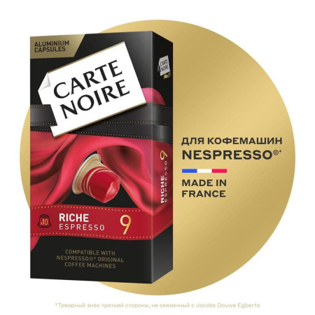 Кофе в капсулах для кофемашин Carte Noire Riche Espresso (10 штук в  упаковке)