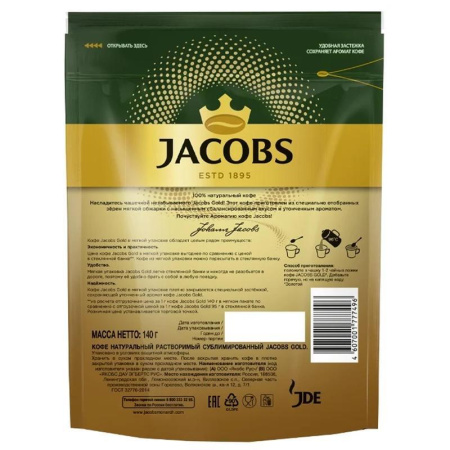 Кофе растворимый Jacobs Gold 140 г (пакет)