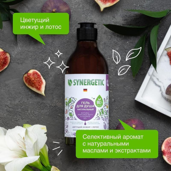 Гель для душа Synergetic Цветущий инжир и лотос 380 мл