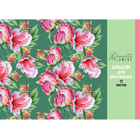 Альбом для рисования Проф-пресс Романтичные цветы А4 12 листов