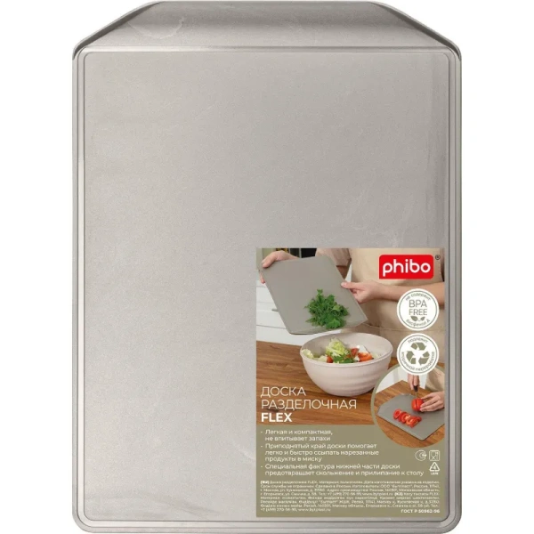 Доска разделочная Phibo Flex пластик 30x21.5x1.5 см