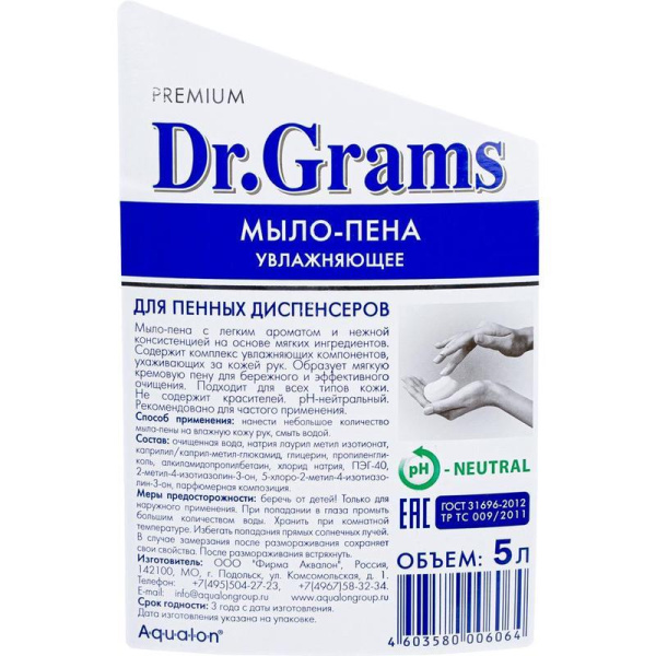 Жидкое мыло-пена Dr.Grams увлажняющее 5 л