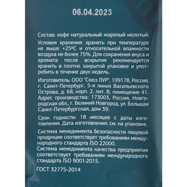 Кофе молотый Деловой Стандарт Aroma Americano 250 г (вакуумный пакет)