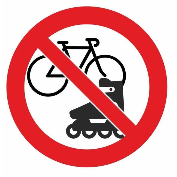 Знак безопасности Вход с велосипедами и роликами запрещен D150 (150х150 мм, пленка ПВХ)