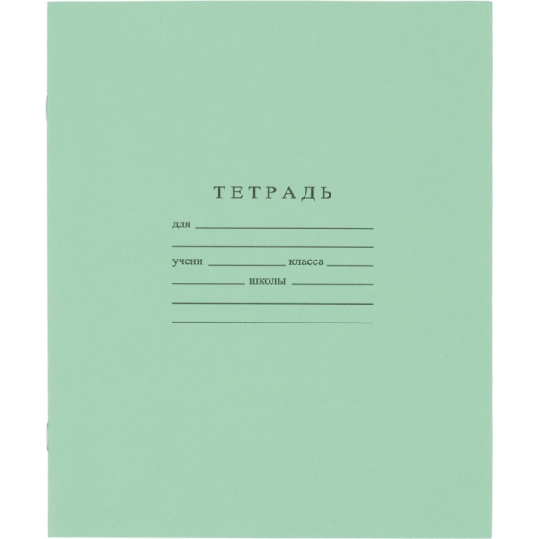 Тетрадь школьная зеленая БФ Гознака A5 12 листов в крупную клетку (20 штук в упаковке)