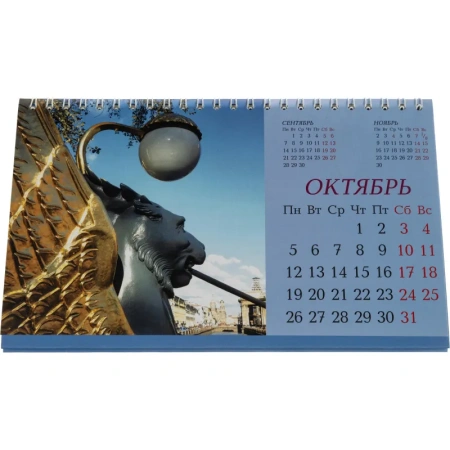 Календарь-домик настольный 2026 Санкт-Петербург 21x12 см