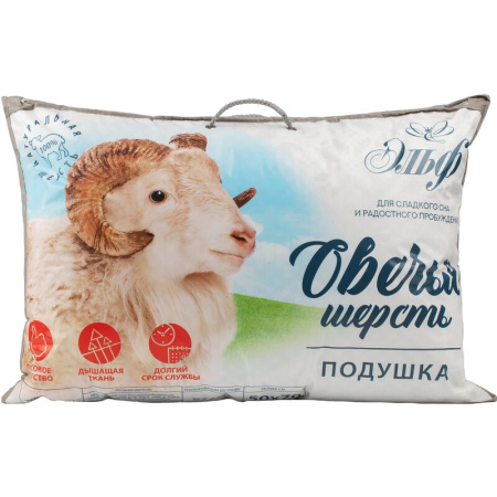 Подушка Эльф Овечья шерсть 50х70 см холфитекс/тик Подушка Эльф Овечья шерсть 50х70 см холфитекс/тик