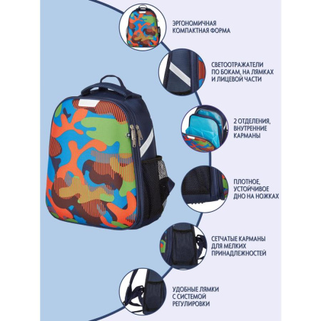 Ранец №1School Light Милитари цветной, 2 отд., 700гр