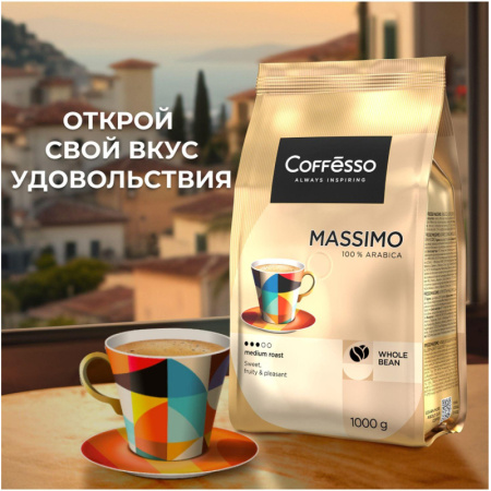 Кофе в зернах Coffesso Classico 100% арабика 1 кг