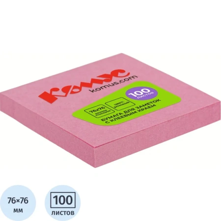 Стикеры Комус 76x76 мм пастельные розовые (1 блок на 100 листов)