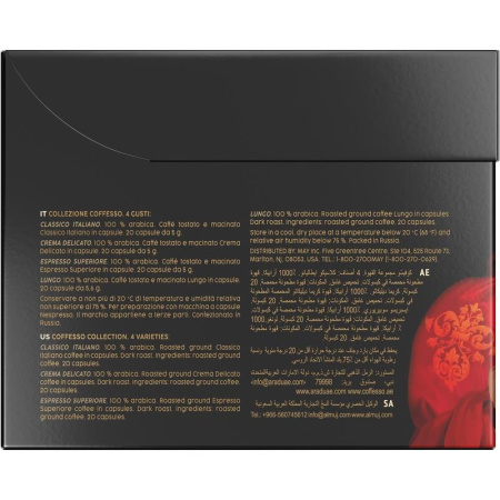 Кофе в капсулах Coffesso Classico Italiano/Crema Delicato/Espresso  Superiore/Lungo (80 штук в упаковке)