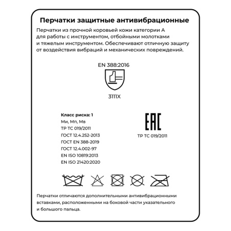 Перчатки защитные антивибрационные Jeta Safety Vulcan JAV03 XL Перчатки защитные антивибрационные Jeta Safety Vulcan JAV03 XL