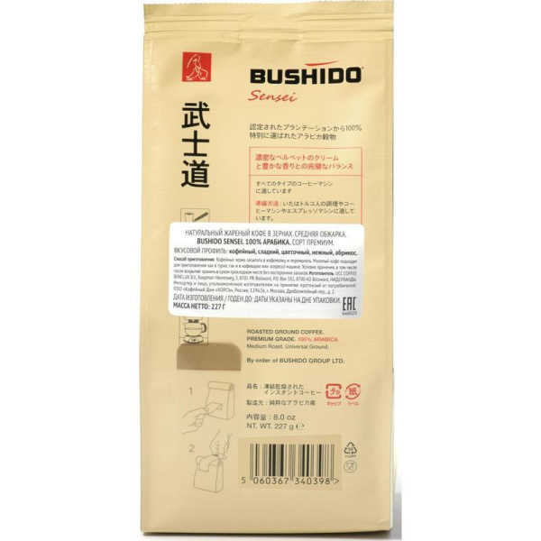 Кофе в зернах Bushido Sensei 227 г (пакет)