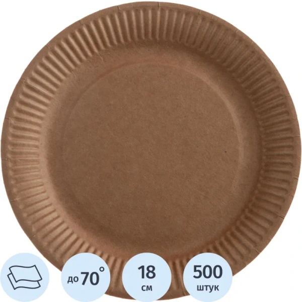 Тарелка одноразовая бумажная 180 мм крафт 500 штук в упаковке Тарелка одноразовая бумажная 180 мм крафт 500 штук в упаковке