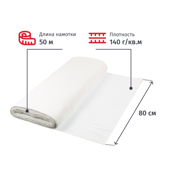 Полотно техническое вафельное отбеленное 80 см х 50 м 140 г/кв.м