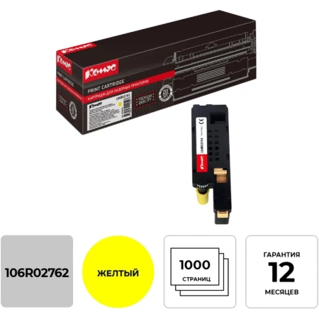 Картридж лазерный Комус 106R02762 для Xerox желтый совместимый